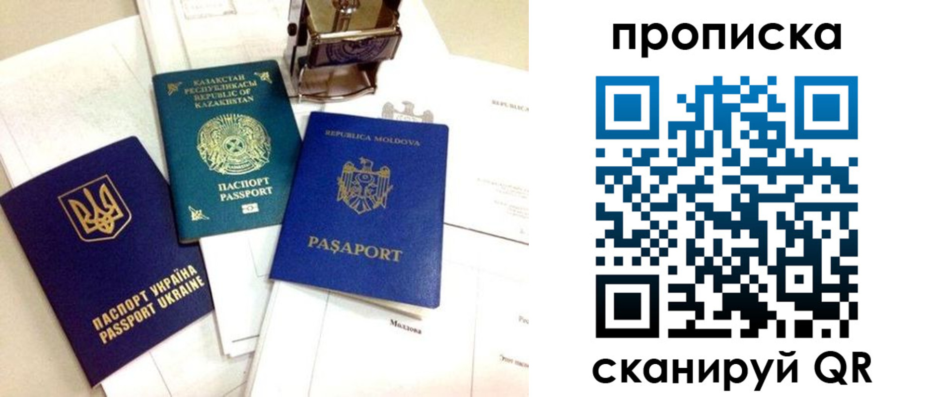 прописка штамп в Пермской области