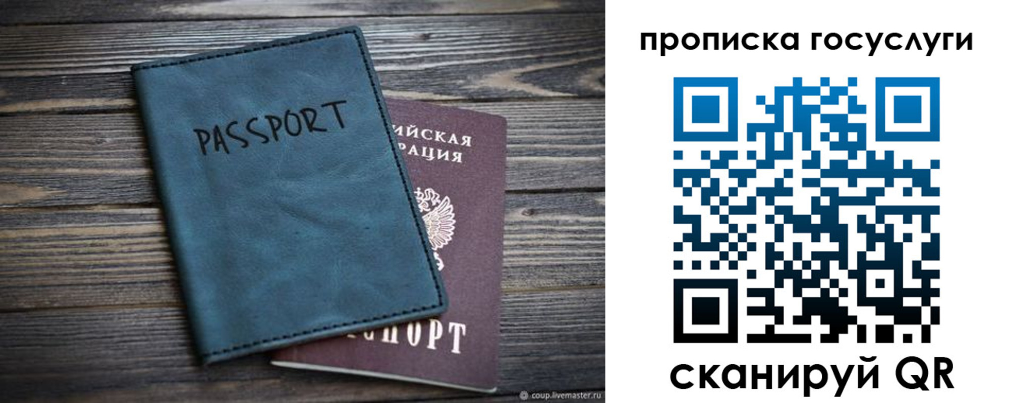 купить прописку в Пермской области