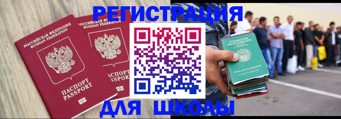 временная регистрация в квартире в Пермской области