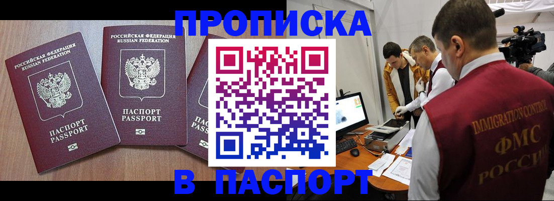 прописка для школы в Пермской области