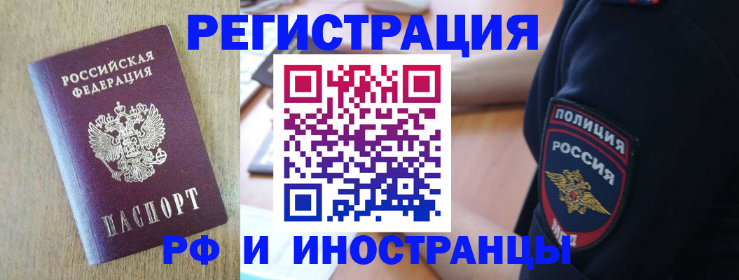 прописка законно в Пермской области