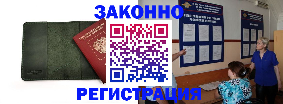 прописка для кредита в Пермской области