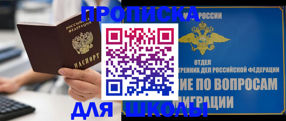 прописка в Пермской области