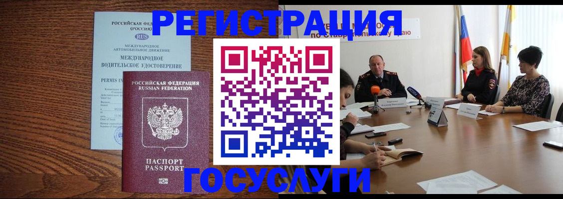 регистрация для школы в Пермской области