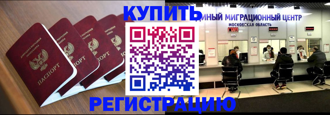 купить прописку в Пермской области