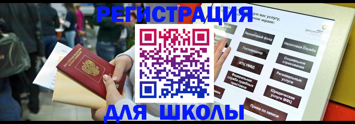 прописка для военкомата в Пермской области