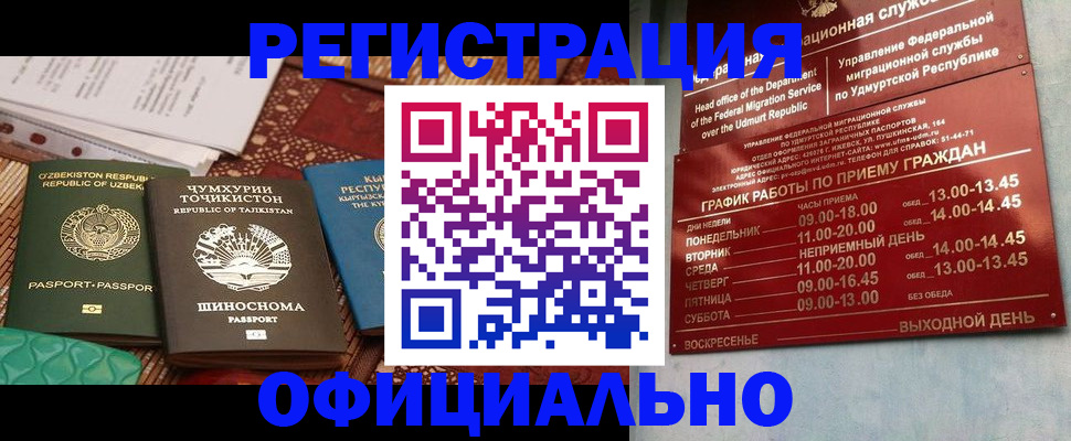 прописка в Пермской области